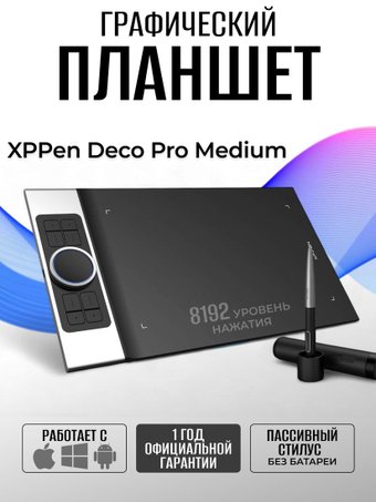 XP-Pen Deco Pro Medium