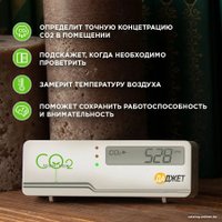 Монитор качества воздуха Даджет KIT MT8057