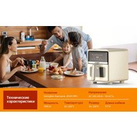 Аэрогриль (аэрофритюрница) KaringBee JD689 Pro