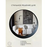Зеркало Girko Workshop B80B