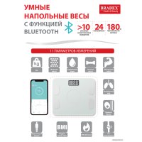 Напольные весы Bradex KZ 0938