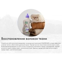 Кондиционер для белья BioMio Лаванда и миндаль (800 мл)