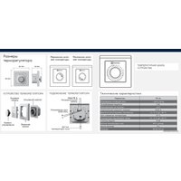 Терморегулятор Electrolux ETL-16W