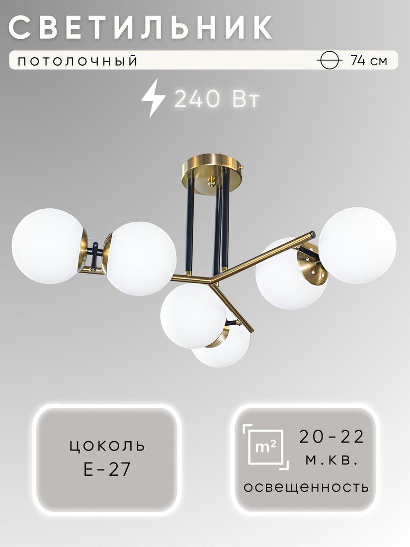 

Люстра средней высоты Aitin Pro НПБ 02-6x40-101 631111/6 (золото/черный)