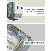 Фоторамка Декарт Фактурная 10x15 8А0003 (небесный)