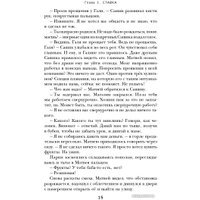 Книга издательства Эксмо. Осторожно,двери открываются.Как мастерство продавца меняет жизнь (Харский К.)