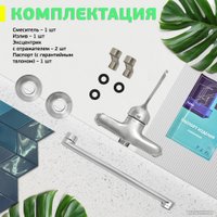 Смеситель Istok life Luxe 0402.317