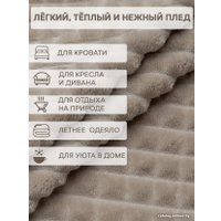 Плед Tex Republic Deco Кубики Фланель 200x220 93255 (бежевый)