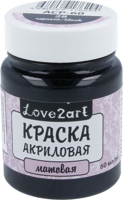 

Акриловая краска Love2art для декора матовая ACP-60 (60 мл, 28 черный)