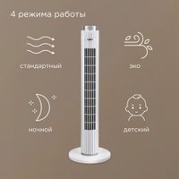 Колонный вентилятор Redmond (Редмонд) SkyFan AP2215S (белый)