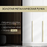 Шкаф распашной Soma Lord Gold 80x200 (белый)