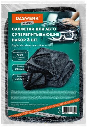 

Салфетка Daswerk 609486 (3 шт)