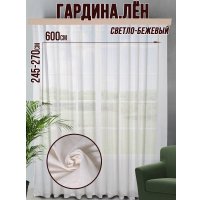 Тюль Велес Текстиль 500Л808-104 (265x500)