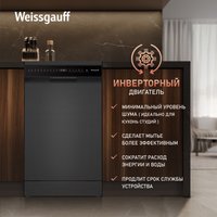 Отдельностоящая посудомоечная машина Weissgauff DW 4508 Inverter Autoopen Black