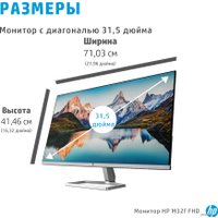 Монитор HP M32f 2H5M7AA