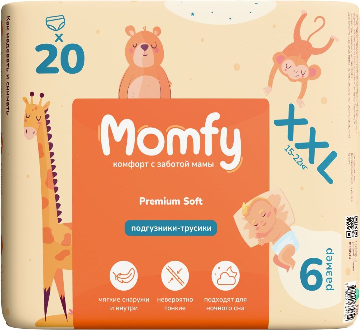 

Трусики-подгузники Momfy 6 размер XXL (20шт)