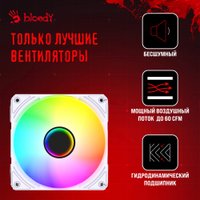 Кулер для процессора A4Tech Bloody BD-AC220-ARGB1 (белый)