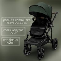 Универсальная коляска Bubago Savella 3в1 BG 199-4 (изумрудный)