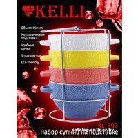 Набор бульонниц KELLI KL-392