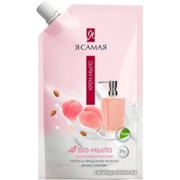  Я самая Крем-мыло Bio Персик и миндальное молочко 500 мл