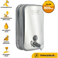 Дозатор для жидкого мыла Puff 8608