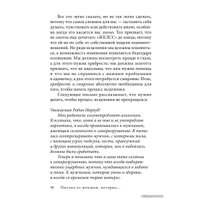  Добрая книга. Письма от женщин, которые любят слишком сильно (Робин Норвуд)