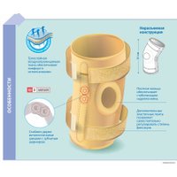 Ортез коленный Польза 0806 (р.1, бежевый)