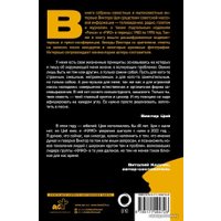  АСТ. Виктор Цой. Своими словами. Книга интервью. 1983-1990 (Цой Виктор Робертович)