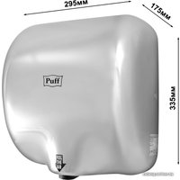Сушилка для рук Puff 8888