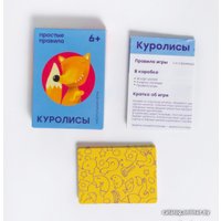 Настольная игра Простые правила Куролисы