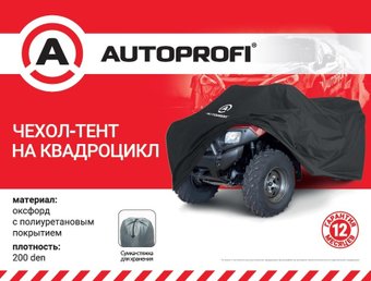 Чехол для квадроцикла Autoprofi ATV-200 (208)