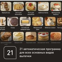 Кухонный процессор Tefal I-Coach Touch QB951DF0