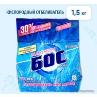 Отбеливатель Бос Плюс Maximum 1.5 кг
