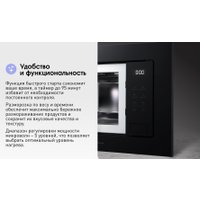 Микроволновая печь Zigmund & Shtain BMO 26 B