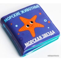 Игрушка для ванной Крошка Я Морские животные 5084652