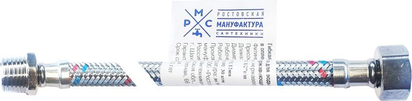 

Гибкая труба РМС 1/2-г/ш-150см