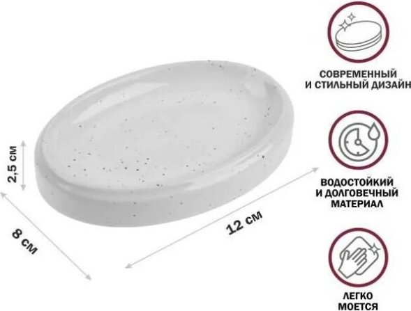 

Мыльница Perfecto Linea Oceanic Sands 35-175003 (белый)