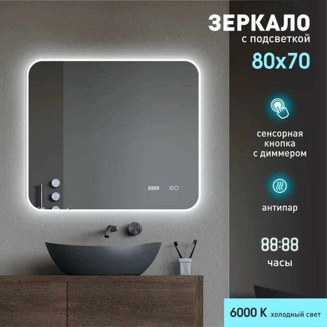 

Алмаз-Люкс Зеркало Milan 8070sch-6