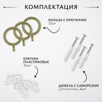 Карниз для штор Sundays Home Лайт Эридан 19мм+19мм двухрядный (витой, антик, 2м)