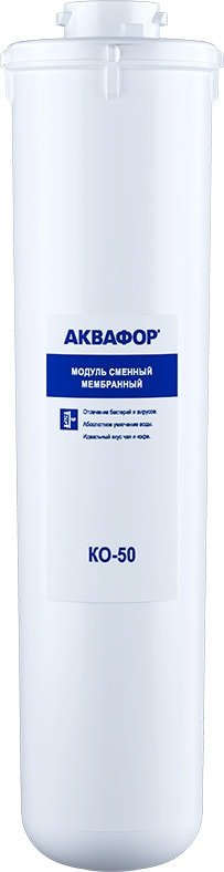 

Картридж АКВАФОР KO-50