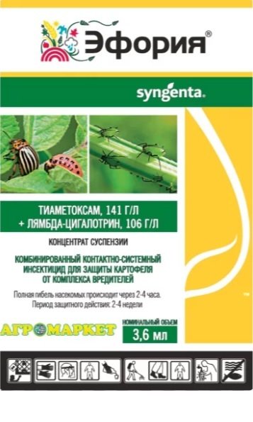 

Инсектицид Syngenta Эфория КС (7.2 мл)