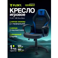Игровое (геймерское) кресло FLOKY Vibe Blue-Black