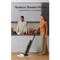 Вертикальный пылесос с влажной уборкой Dreame H13 Pro Wet and Dry Vacuum (международная версия)