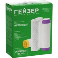 Комплект картриджей Гейзер С-1 для Гейзер Стандарт