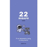 Настольный календарь Попурри. Мой удачный 2025