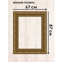 Фоторамка Декарт 50x70 8Л3603 (золотая бронза)