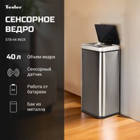 Мусорное ведро Tesler STB-44 (нержавеющая сталь)