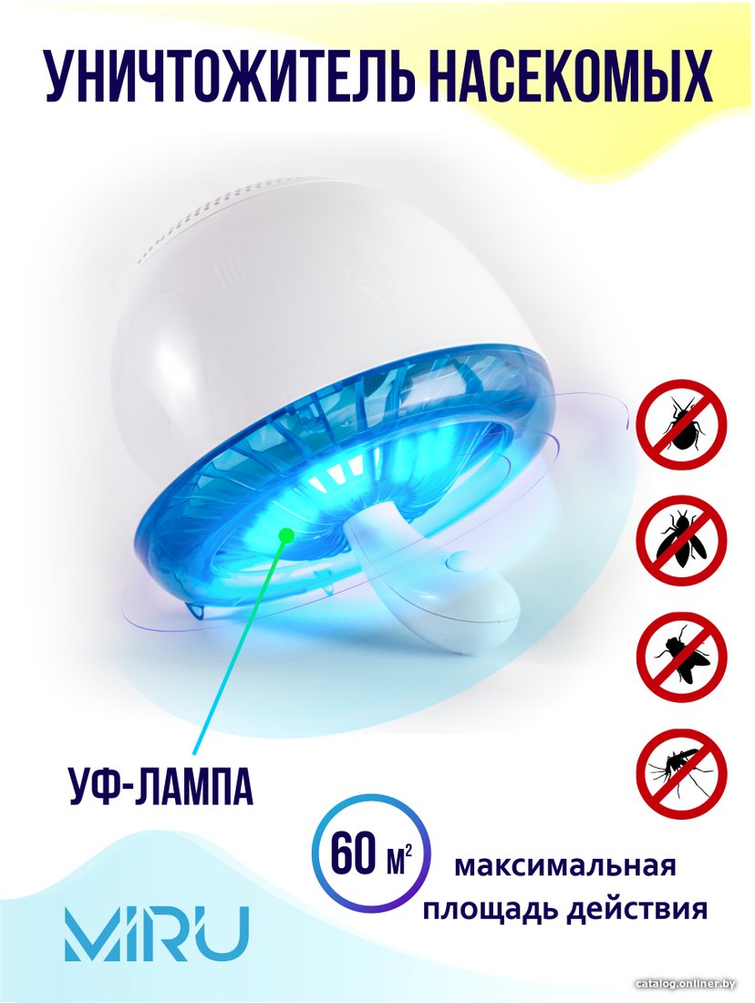 Уничтожитель насекомых Miru 2501