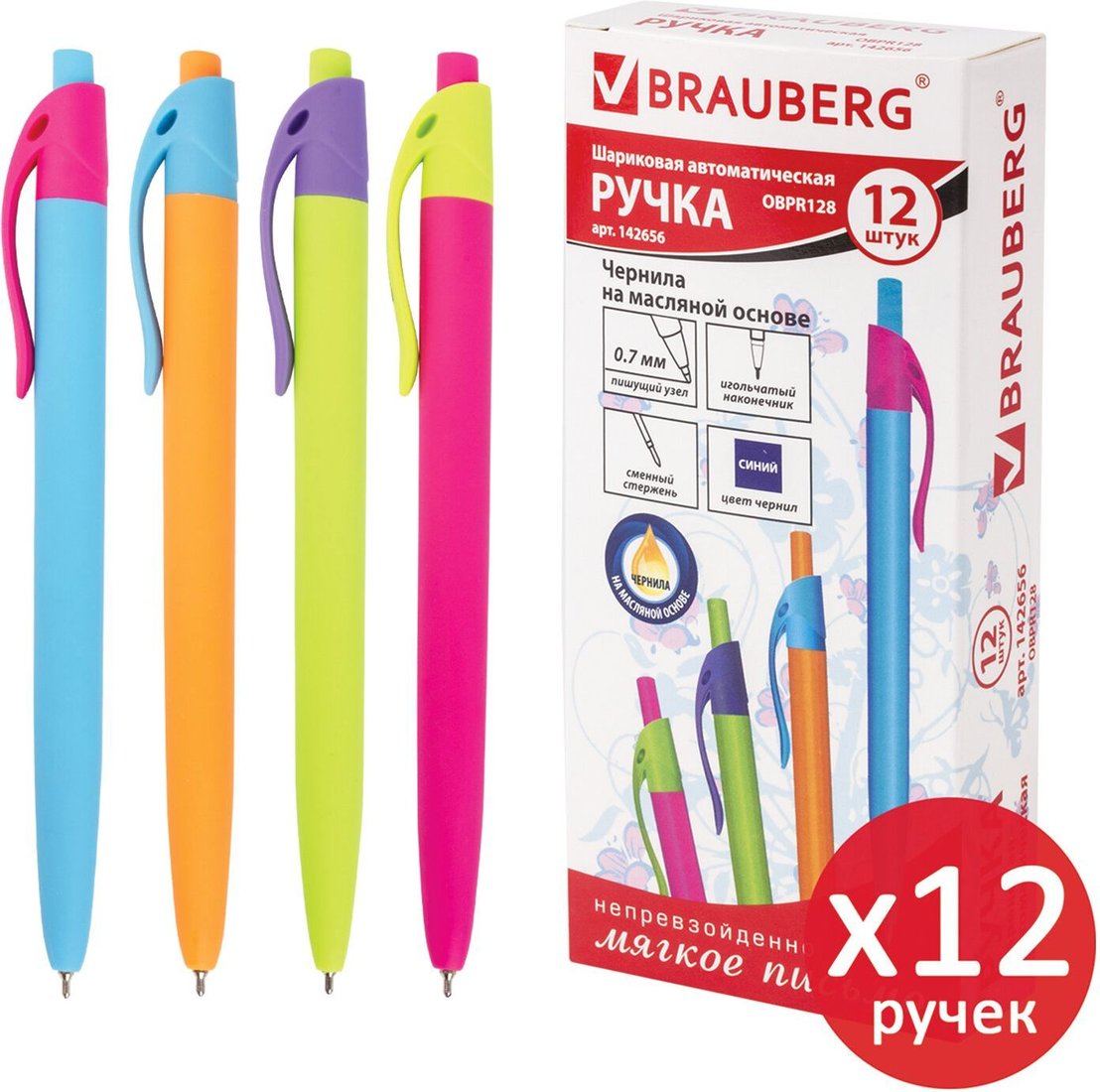 

Набор шариковых ручек BRAUBERG Fruity rx 880196 (12 шт.)