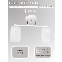 Люстра средней высоты Aitin Pro НПБ 02-2x40-101 07562/2 (белый/хром)